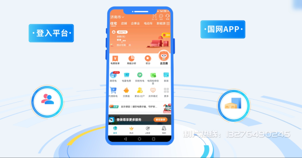 泗水县电力供需平台MG动画制作_电力系统可视化动画设计_智慧电网数字化宣传动画_电网科普动画_